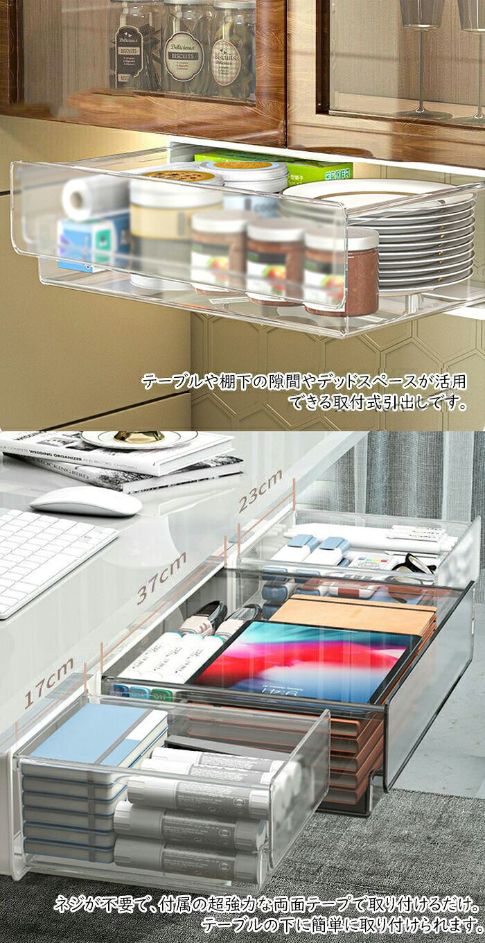 卓下 引き出し 後付け 収納 引き出しケース デスク下 プラスチック 小物整理 省ス...