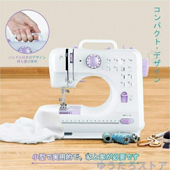 【お買い物マラソン100円OFF&P5倍!】家庭用ミシン 電動ミシン ミシン 小型 簡単本体ミシン コンパクト 簡単操作 初心者 安いフットコントローラ付き 手作り スイッチ付き ミシン