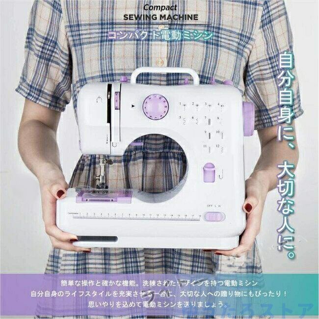 家庭用ミシン 電動ミシン ミシン 小型 簡単本体ミシン コンパクト 簡単操作 初心者...