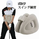 ゴルフ 姿勢補正 ゴルフ 練習用品 三角先生 スイングトレーナー ゴルフ スイング 素振り 練習 インフレータブル トレーニング 姿勢補正 フォーム改善