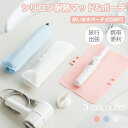 【最大2000円OFF&P5倍!】パステルカラー 耐熱ヘアアイロンマット & ポーチ シリコン製 ヘアアイロン マット ヘアアイロンカバー ヘアアイロン カバー...