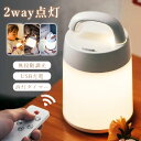 【スーパーSALE 60%OFF】ナイトライト ベッドサイド 充電式 調光 おやすみ タイマー リモコン操作 かわいい おしゃれ ランプ ナイトランプ 北欧 授乳 子供部屋 寝室 赤ちゃん ベビー led キャンプ ランタン 非(3)
