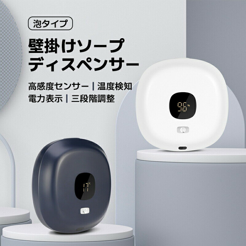 ソープディスペンサー 300ml 壁掛け 自動 泡 壁 キッチンソープディスペンサー 大容量 Type-c充電式 オートディスペンサー ノータッチ USB 充電式 おしゃれ ハンドソープディスペ