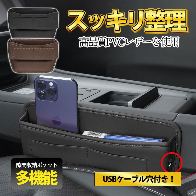 便利グッズ 車 収納 コンソールボックス 収納ボックス 運転席 サイドポケット 小物入れ 収納ケース シ..