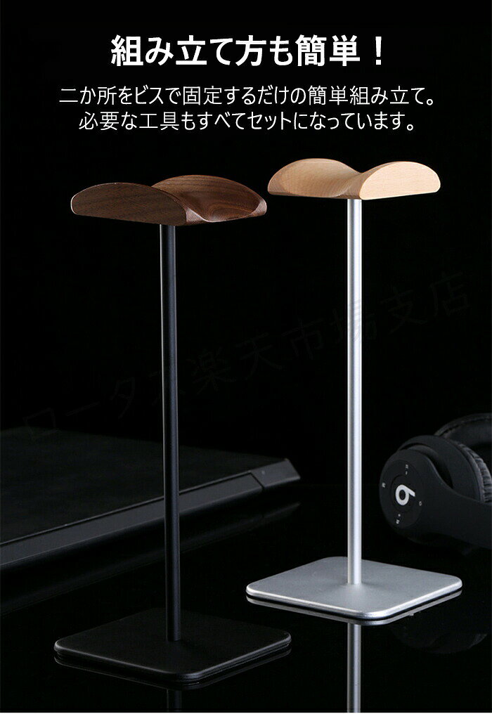 ヘッドホンスタンド おしゃれ 天然木 ヘッドホン スタンド 簡単 上品な ヘッドホン...