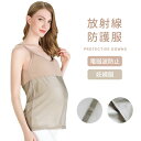 送料無料 放射線防護服 母乳服 妊婦服 電磁波防止 サスペンダー ベビー 胎児 赤ちゃん 守る マタニティーウエア ビッグサイズ オーバーサイズ 大きいサイズ ...