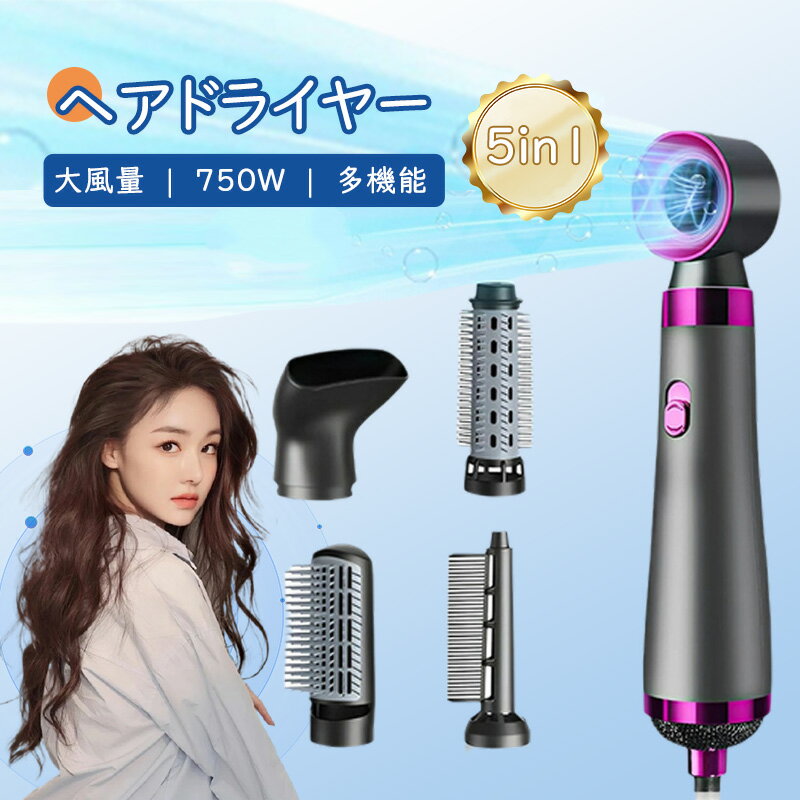 ドライヤー 大風量 電気髪ゴテ 速乾 ヘアドライヤー 750W カールドライヤー スタイリング簡単 3段階冷熱風量調節 くるくるドライヤー マイナスイオン 付属...