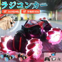 ラジコン オフロード ハンドジェスチャー 子供 おもちゃ 車 ラジコンカー リモコンカー くるま キッズ 孫 玩具 男の子 誕生日 お祭り イベント 景品 プレゼント クリスマス 入学祝い 360度回転 ラジコン スタントカー 操作簡単 RCカー おもちゃ