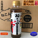 ギフト 送料無料 北海道 『 函館産 』 ねこぶだし 300ml × 12本 セット 根昆布出汁 根こぶだし 真昆布だし 真昆布 ねこんぶだし セット 根昆布だし 根昆布 だし 業務用 調味料 出汁 こんぶ 昆布 ネコブダシ 昆布出汁 昆布だし お出汁 おだし 和食 内祝い お返し 贈り物 御祝