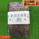 ギフト 送料無料【北海道南部の味】超稀少! 北海道 松前産 高級 岩のり 5枚入れ 岩海苔 いわのり おにぎり のり弁 贈り物 最高級 海苔 のり お取り寄せグ...