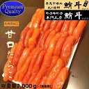 【送料無料】 ギフト 大羽【北海道加工】完熟たらこ たっぷり 2kg 【業務用】【訳無】 1本羽 たらこ タラコ 魚卵 海鮮 食べ物 冷凍 贅沢 高級グルメ ご飯のお供 酒の肴 真子 おつまみ つまみ 内祝い お返し お歳暮 御歳暮 お取り寄せ お取り寄せグルメ お返し 贈り物 贈答