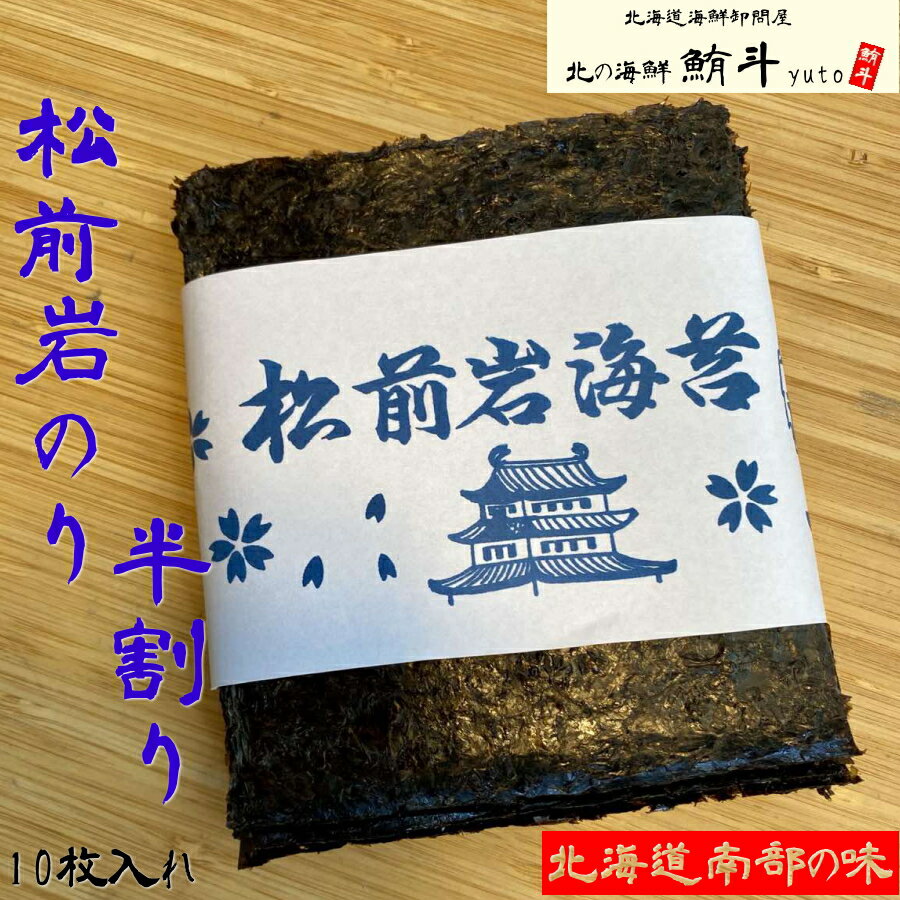 一番摘み有明海産海苔 TC-BO 　送料込み！