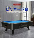 【特定商品!時間限定!ポイント5倍】ビリヤード台 8フィート 商用/家庭用 美式黒八 プロ用 アメ台 ビリヤード台 球戯台