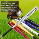 野球バット ベースボール 野球練習セット 野球バット+グローブ+ボール+収納袋4点セット 子ども/少年/大人用 小学生/中学生/高校生用 野球用品 硬式 初心者...