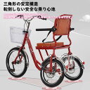 【時間限定P5倍】三輪自転車 高齢者用 大人用 転ばない 1人掛け 三輪クルーザー 前輪駆動 前ペダル 高炭素鋼材 高さ調整可能 座面前後に調節 パークライド 買い物 初心者 シニア向け レッド(20インチの前輪と16インチの後輪)