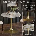 バーカウンターテーブル 丸 カフェ ハイ 立ち飲み 大理石 おしゃれ ラウンド セラミック 高い 一本足 高さ100cm チューリップテーブル