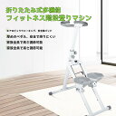 垂直クライマー、ホームジムエクササイズ用の階段ステッパー、調整可能なハンドルバーとペダル、330ポンドの積み込み容量、ホームジムエクササイズの5つの調整可能な高...