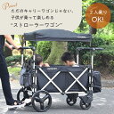 【時間限定P5倍】プッパプーポ ストローラーワゴン 2人乗り 折りたたみ可 キャリーワゴン 保育園ベビーカー 屋根付き レインカバー付き 1歳-7歳頃まで らくらく運べる
