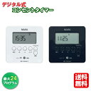 【送料無料】時間設定が簡単 消し忘れ防止 デジタルタイマーPT80D ホワイト/ブラック PT70DW DG の後継品 代替品 タイマー付きコンセント 24時間 看板 電気 充電器 空気清浄機 便座 照明 PT80DW PT80BK イルミネーション 照明 電灯 暖房器具 こたつ コンセントタイマー