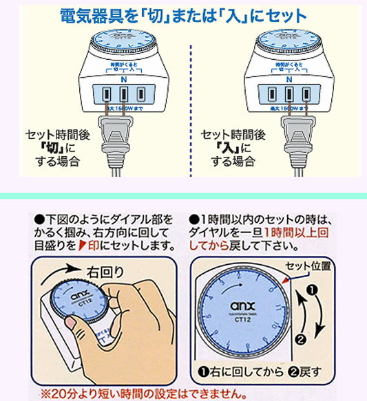 コンセント タイマー 消し忘れ防止 1回だけ「入 切」タイマーCT12 【11時間形】 [節電 サーキュレーター アクアタイマー スイッチ 電源 防犯グッズ プログラム看板 電気 充電器 便座 照明 空気清浄機 イルミネーション クリスマス 電灯 こたつ 電気毛布 電気あんか 冬]