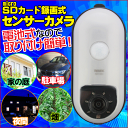 《セール期間クーポン配布!》【送料無料】microSD式 セ...
