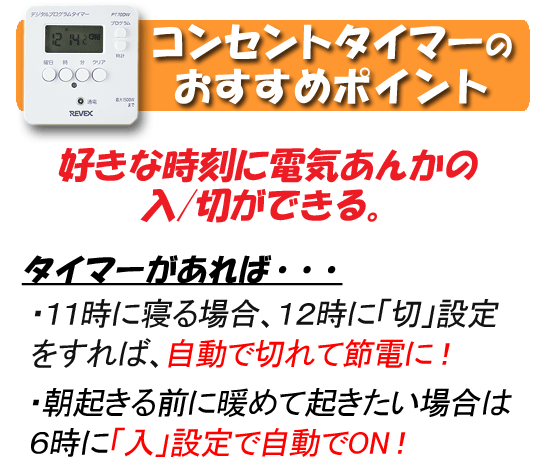 好きな時刻にon Offできるタイマーとこたつコードセット セール期間クーポン配布 こたつコード 赤色 24時間コンセントタイマー デジタルタイマー プログラムタイマー コード長3m 7a 125v コタツコード 送料込み 人気の新作 電気こたつコード 2個口プラグ プラグ 好きな時刻にon Offできるタイマーとこたつコードセット セール期間クーポン配布 こたつコード 赤色 24時間コンセントタイマー デジタルタイマー プログラムタイマー コード長3m 7a 125v コタツコード 送料込み 人気の新作 電気こたつコード 2個口プラグ プラグ
