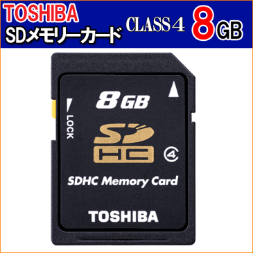 東芝 SDHCメモリーカード 8GB SD-F08GTS 簡易パッケージ Class4 [ クラス4 SDカード SDHCカード SDHCメモリカード TOSHIBA SDF08GTS]【RCP】