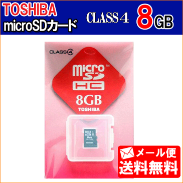 【メール便送料無料】東芝 microSDHCメモリーカード 8GB SD-ME008GS 簡易パッケージ Class4 [ クラス4 マイクロSDカード microSDカード マイクロSDHCカード マイクロSDHCメモリカード TOSHIBA SDME008GS　1000円ぽっきり]【RCP】