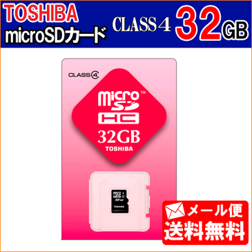【メール便送料無料】東芝 microSDHCメモリーカード 32GB SD-ME032GS 簡易パッケージ Class4 [ クラス4 マイクロSDカード microSDカード マイクロSDHCカード マイクロSDHCメモリカード TOSHIBA SDME032GS]
