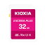  SDꥫ 32GB 饹10 UHSԡɥ饹3 EXCERIA PLUS KSDH-A032G [KIOXIA   ܸ ѥå 졧 ǥ SDHC SD 32 SD CLASS10 UHS-I V30 U3]