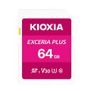 キオクシア SDメモリカード 64GB クラス10 UHSスピードクラス3 EXCERIA PLUS KSDH-A064G [KIOXIA 国内正規品 国内 日本語 パッケージ 旧： 東芝メモリ SDXC SD 64 SDカード CLASS10 UHS-I V30 U3]