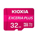 キオクシア microSDメモリカード 32GB クラス10 UHSスピードクラス3 EXCERIA PLUS KMUH-A032G KIOXIA 国内正規品 国内 日本語 パッケージ 旧： 東芝メモリ microSDHC SD 32 SDカード V30 A1 CLASS10 UHS-I ゲーム機 カメラ スマホ