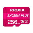 キオクシア microSDメモリカード 256GB クラス10 UHSスピードクラス3 EXCERIA PLUS KMUH-A256G [KIOXIA 国内正規品 国内 日本語 パッケ..