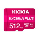 楽天Web Shop ゆとり　楽天市場店《セール期間クーポン配布！》キオクシア microSDメモリカード 512GB クラス10 UHSスピードクラス3 EXCERIA PLUS KMUH-A512G [KIOXIA 国内正規品 国内 日本語 パッケージ 旧： 東芝メモリ microSDXC SD 512 SDカード V30 A1 CLASS10 UHS-I ゲーム機 カメラ スマホ]