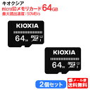 ■商品仕様●容量：64GB ●ユーザ領域：57.6GB ●最大読出速度：50MB/s ●インターフェイス：UHS-I ●SDスピードクラス:10 ●UHSスピードクラス：1 ●本体サイズ：15mm×11mm×1mm ●本体質量：0.3g■商品特徴 スピードクラス10 (C10)、UHSスピードクラス1 (U1)のmicroSDメモリーカード 携帯電話、デジタルカメラ、ノートPC用におすすめです。 ■商品仕様●容量：64GB ●ユーザ領域：57.6GB ●最大読出速度：50MB/s ●インターフェイス：UHS-I ●SDスピードクラス:10 ●UHSスピードクラス：1 ●本体サイズ：15mm×11mm×1mm ●本体質量：0.3g [メール便送料無料の注意点]※必ず『メール便』を選択してください (メール便以外の配送方法を選択頂いても、メール便で発送致します) (宅配便で配送希望の方はその旨を注文時の備考欄へ記載願います・・・別途料金発生) ※その他のメール便発送ができない商品と同梱購入されている場合は別途料金発生します。 ※代引きとの併用はできません(代引きの場合は宅配便料金となり送料別途請求となります) ※紛失、破損時の補償はいたしかねます。 ※必ず正しいお届け先・番地の記載をお願い致します。 ※メール便サイズに収める為、梱包なしで発送する場合がございます。 ※メール便での発送は到着までに 4日〜7日ほどかかります。