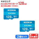 ■商品仕様●容量：128GB ●ユーザ領域：115.2GB ●最大読出速度：100MB/s ●インターフェイス：UHS-I ●SDスピードクラス:10 ●UHSスピードクラス：1 ●本体サイズ：15mm×11mm×1mm ●本体質量：0.3g■商品特徴 スピードクラス10 (C10)、UHSスピードクラス1 (U1)のmicroSDメモリーカード最大100 MB/sの読み出し速度で、スマートフォンやタブレット端末で撮影した 写真や映像などを手軽に再生。 ■商品仕様●容量：128GB ●ユーザ領域：115.2GB ●最大読出速度：100MB/s ●インターフェイス：UHS-I ●SDスピードクラス:10 ●UHSスピードクラス：1 ●本体サイズ：15mm×11mm×1mm ●本体質量：0.3g [メール便送料無料の注意点]※必ず『メール便』を選択してください (メール便以外の配送方法を選択頂いても、メール便で発送致します) (宅配便で配送希望の方はその旨を注文時の備考欄へ記載願います・・・別途料金発生) ※その他のメール便発送ができない商品と同梱購入されている場合は別途料金発生します。 ※代引きとの併用はできません(代引きの場合は宅配便料金となり送料別途請求となります) ※紛失、破損時の補償はいたしかねます。 ※必ず正しいお届け先・番地の記載をお願い致します。 ※メール便サイズに収める為、梱包なしで発送する場合がございます。 ※メール便での発送は到着までに 4日〜7日ほどかかります。