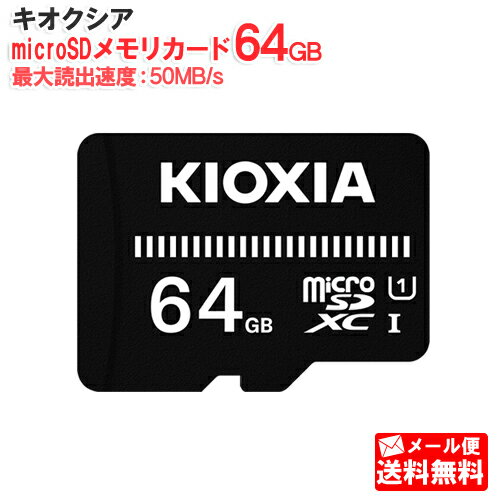 y[֑zLINVA microSDJ[h 64GB NX10 UHSXs[hNX1 EXCERIA BASIC KCA-MC064GS [KIOXIA Ki  { pbP[W F Ń microSDXC SD 64 SDJ[h CLASS10 UHS-I Q[@ J X}z]