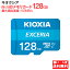 ڥ᡼̵ۥ microSDꥫ 128GB 饹10 UHSԡɥ饹1 EXCERIA KCB-MC128GA [KIOXIA  ܸ ѥå 졧 ǥ ɤ߹ ®  100 MB/s microSDXC SD 128 SD CLASS10 UHS-I ൡ ޥ]