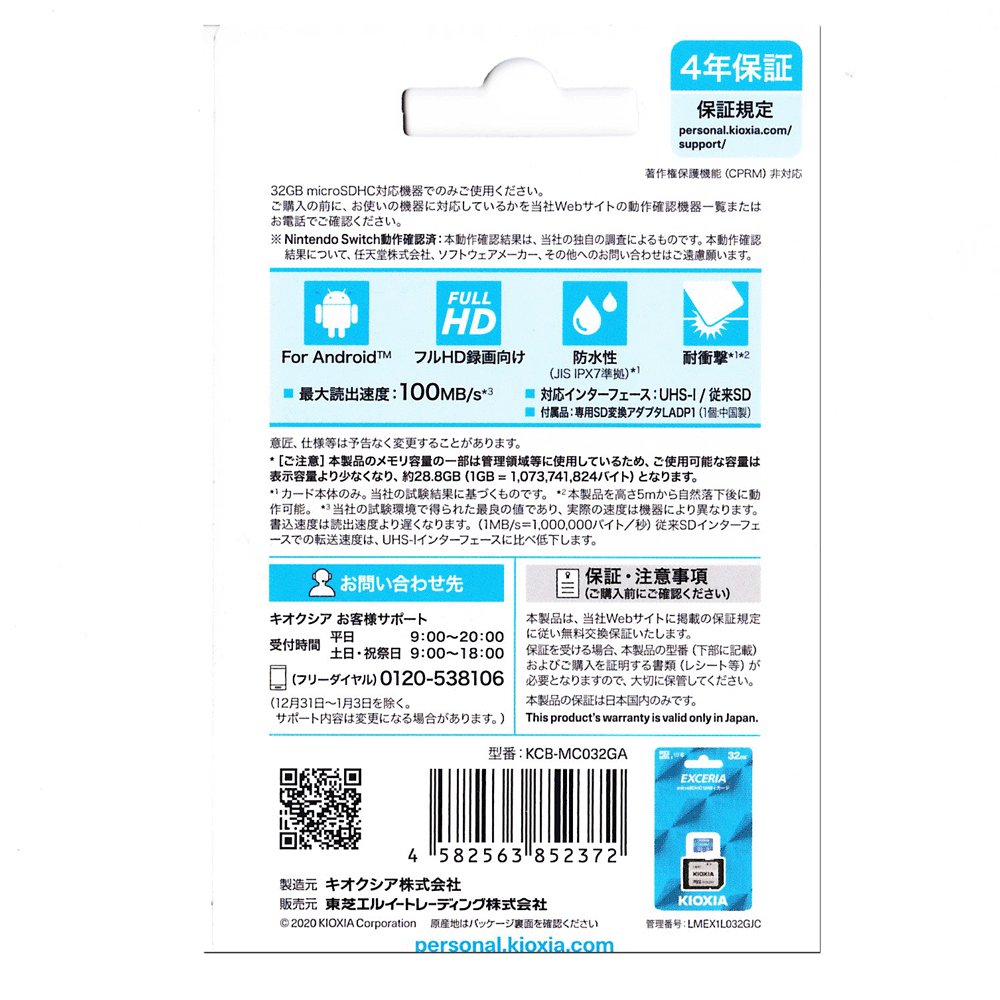 LAN デジタル パット 情報 スタンド ケース ルーター 周辺 スマホ パーツ アクセサリー デジタル関連 | エレコム MicroSDHCカード データ復旧サービス付 ビデオスピードクラス対応 UHS-I U3 80MB s 32GB MF-MS032GU13V3R