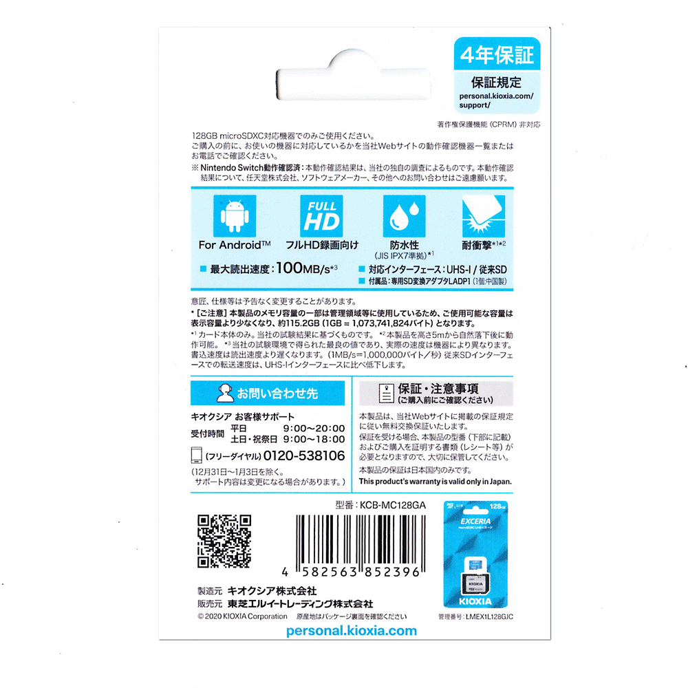 【10個セット】 HIDISC microSDHCカード 16GB CLASS10 UHS-1対応 高速転送 Read70 SD変換アダプタ付き HDMCSDH16GCL10UIJP3X10 関連：(日常 生活 暮らし グッズ 商品 アイデア 時短 便利 父の日 母の日 クリスマス 結婚 プレゼント)