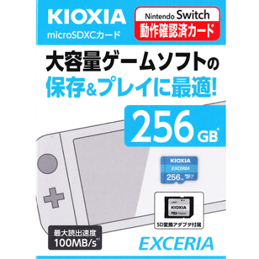 キオクシア microSDメモリカード 256GB クラス10 UHSスピードクラス1 EXCERIA KCB-MC256GA [KIOXIA 旧： 東芝メモリ 国内正規品 国内 日本語 パッケージ 読み込み 速度 最大 100 MB/s microSDXC SD 256 SDカード CLASS10 UHS-I ゲーム機 カメラ スマホ]