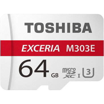 東芝 高耐久 microSDXCカード 容量64GB CLASS10 USH-3 EMU-A64G（EMU-Aシリーズ＜M303E＞） [EMU-A064G EMUA064G EXCERIA microSDカード マイクロSD microSDXC メモリカード 64G TOSHIBA スピードクラス10 ビデオスピードクラス30 アプリケーションクラス1 監視カメラ]