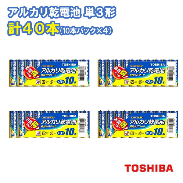 東芝　TOSHIBA　「単3形乾電池」アルカリ乾電池　「IMPULSE（インパルス）4本」　LR6H4EC