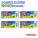 《セール期間クーポン配布！》東芝 アルカリ乾電池 単4形 計40本（10本入×4） LR03L 10MP ×4 TOSHIBA 単四形 単四 単4 電池 アルカリ電池 まとめ買い 【メール便送料無料】