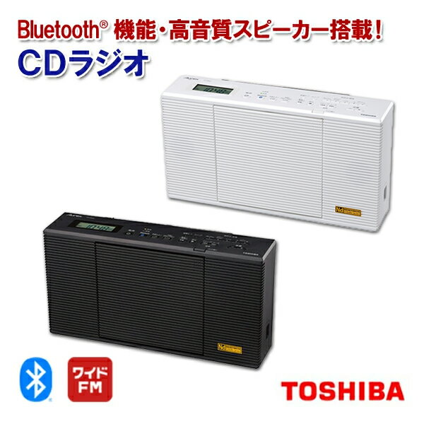 東芝 CDラジオ TY-AN2 Aurex [TOSHIBA ワイドFM ブラック ホワイト TY-AN2-W TY-AN2-K TY-AN2(W) TY-AN...