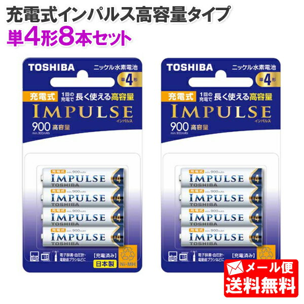 ビックキャパリチャージ充電器セット ビックキャパ リチャージ 充電器セット 電池 単3電池 単4電池 単4形 単3形 単三 単四 充電 充電池 充電器付き 防災 緊急 備蓄 アイリスオーヤマ