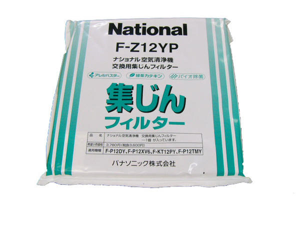 パナソニック 空気清浄機集じんフィルター F-Z12YP ※取寄せ品