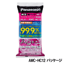 パナソニック　交換用　逃がさんパック　3枚組み AMC-HC12（AMC-HC11の後継品）［M型Vタイプ 消臭・抗菌加工 掃除機 交換 紙パック panasonic］　【RCP】