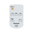 パナソニック 扇風機 リビング扇 用 リモコン FFE2810224