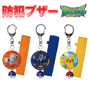 《メール便送料無料》防犯ブザー ポケットモンスター サン&ム...